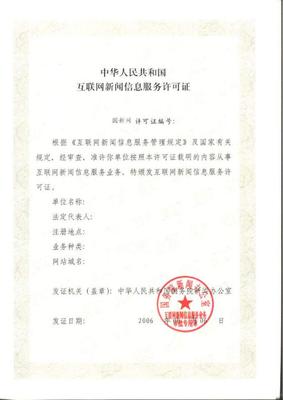 通曉咨詢 | 微信小程序上線需具備哪些互聯(lián)網(wǎng)信息服務(wù)資質(zhì)？