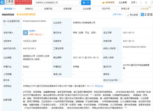 京東于甘肅成立新公司，互聯(lián)網(wǎng)信息服務(wù)版圖再拓新域